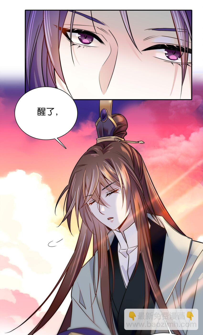 《不思量之君臣有别》057 我是……蔺熙？！ 第16页