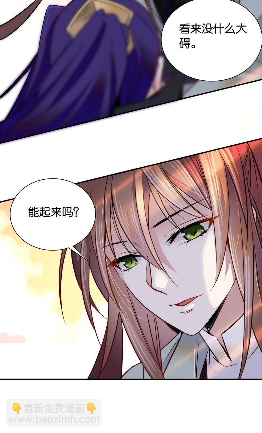 《不思量之君臣有别》057 我是……蔺熙？！ 第17页