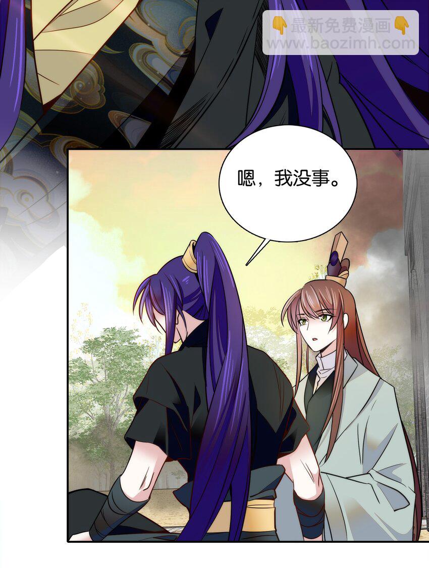 《不思量之君臣有别》057 我是……蔺熙？！ 第19页
