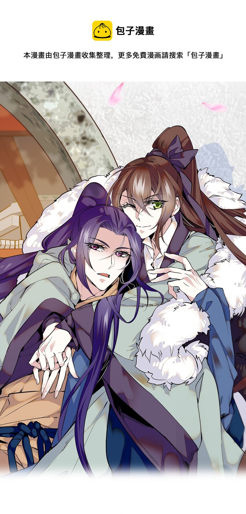 《不思量之君臣有别》057 我是……蔺熙？！ 第1页