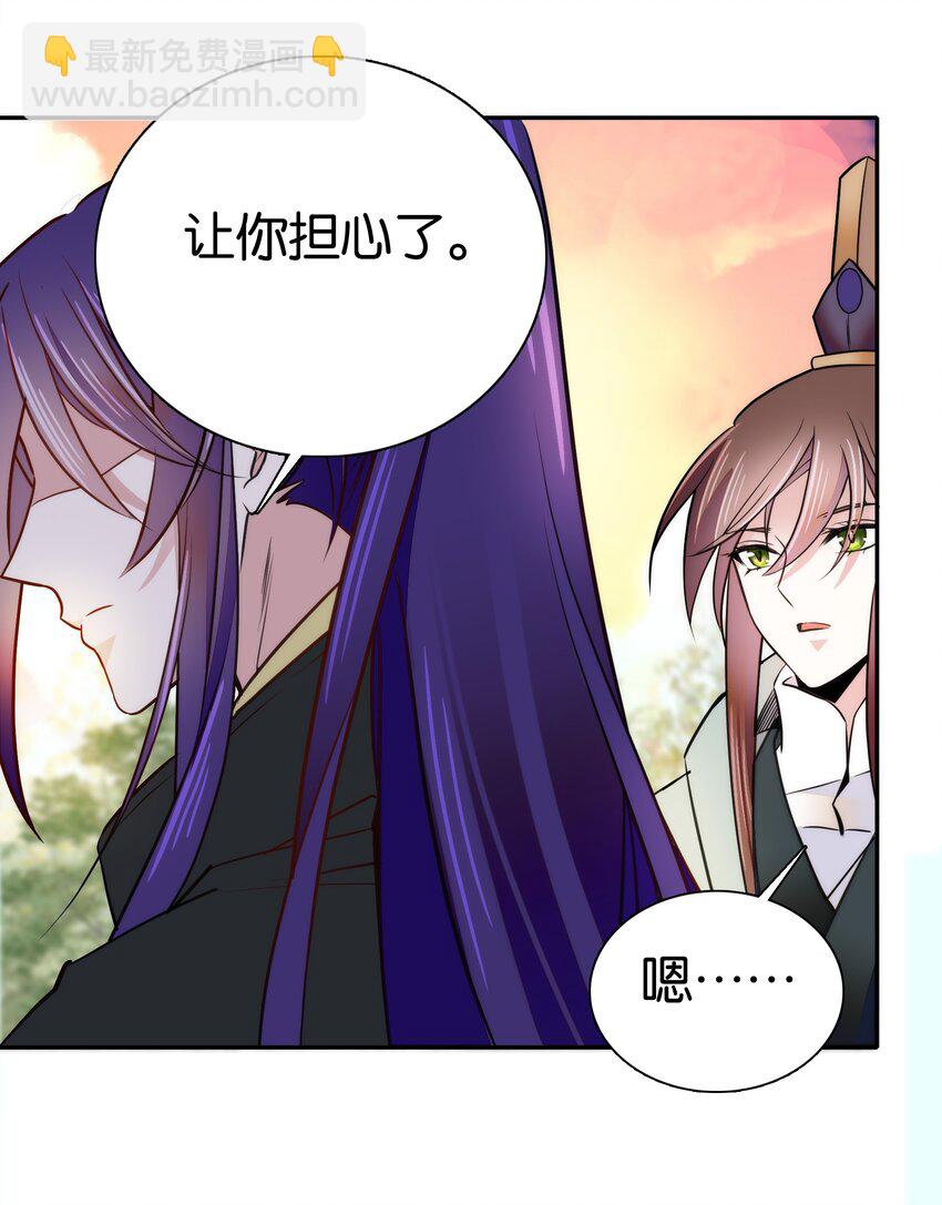 《不思量之君臣有别》057 我是……蔺熙？！ 第20页
