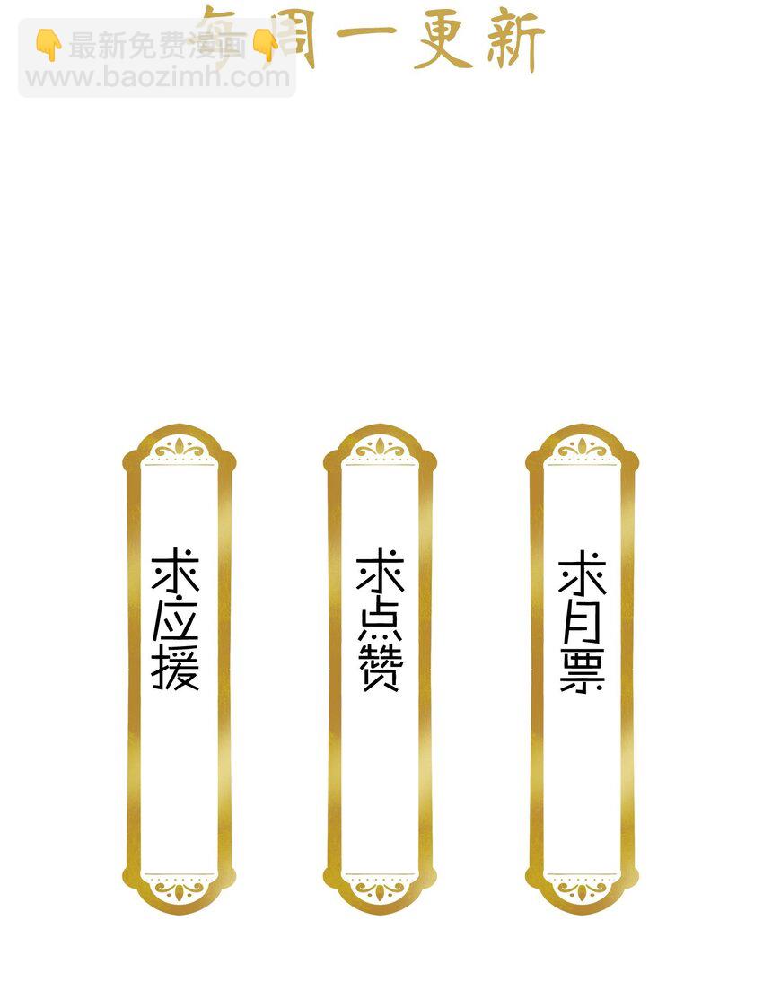 《不思量之君臣有别》057 我是……蔺熙？！ 第30页