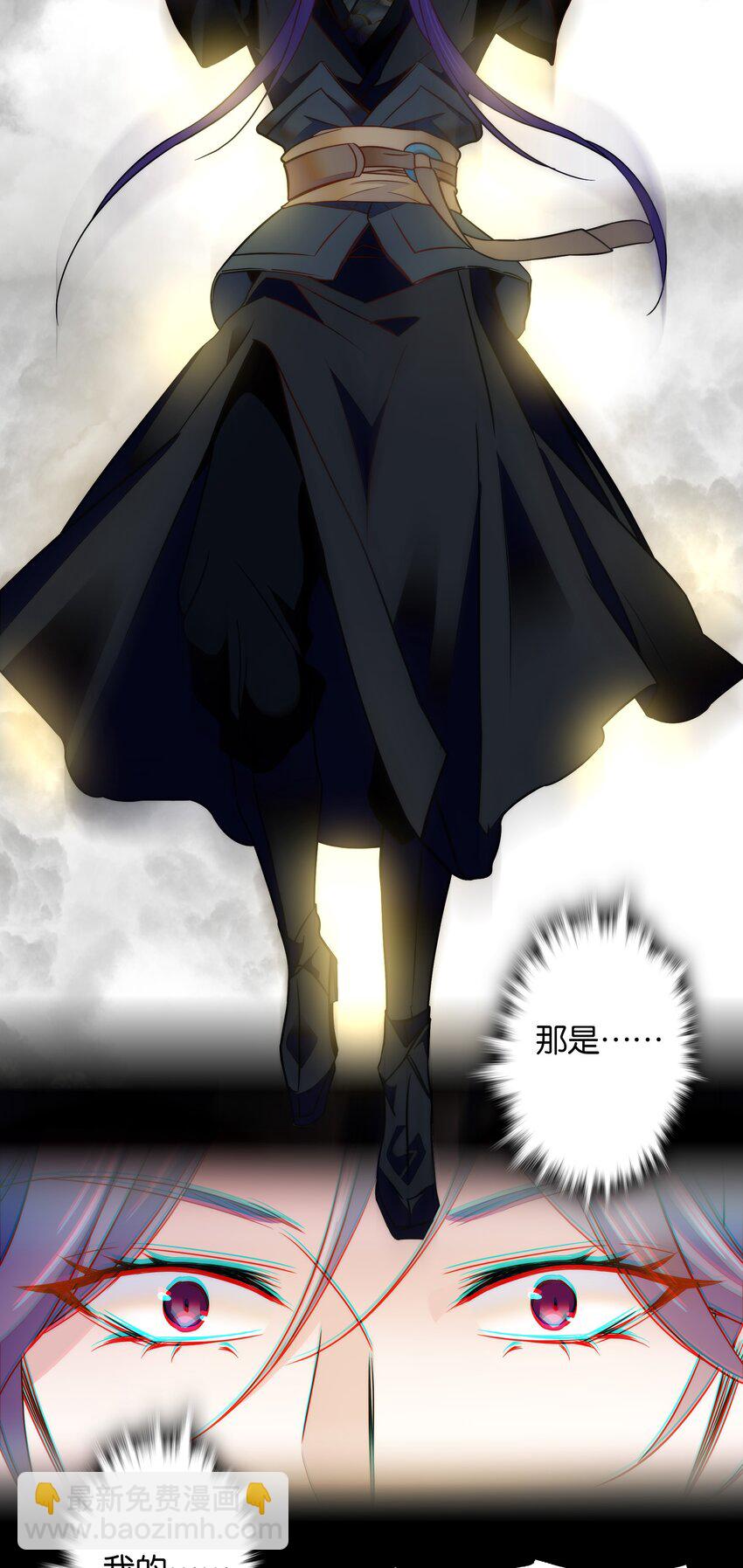 《不思量之君臣有别》057 我是……蔺熙？！ 第5页