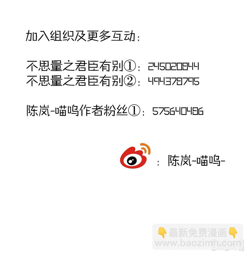 《不思量之君臣有别》请假 条 第4页
