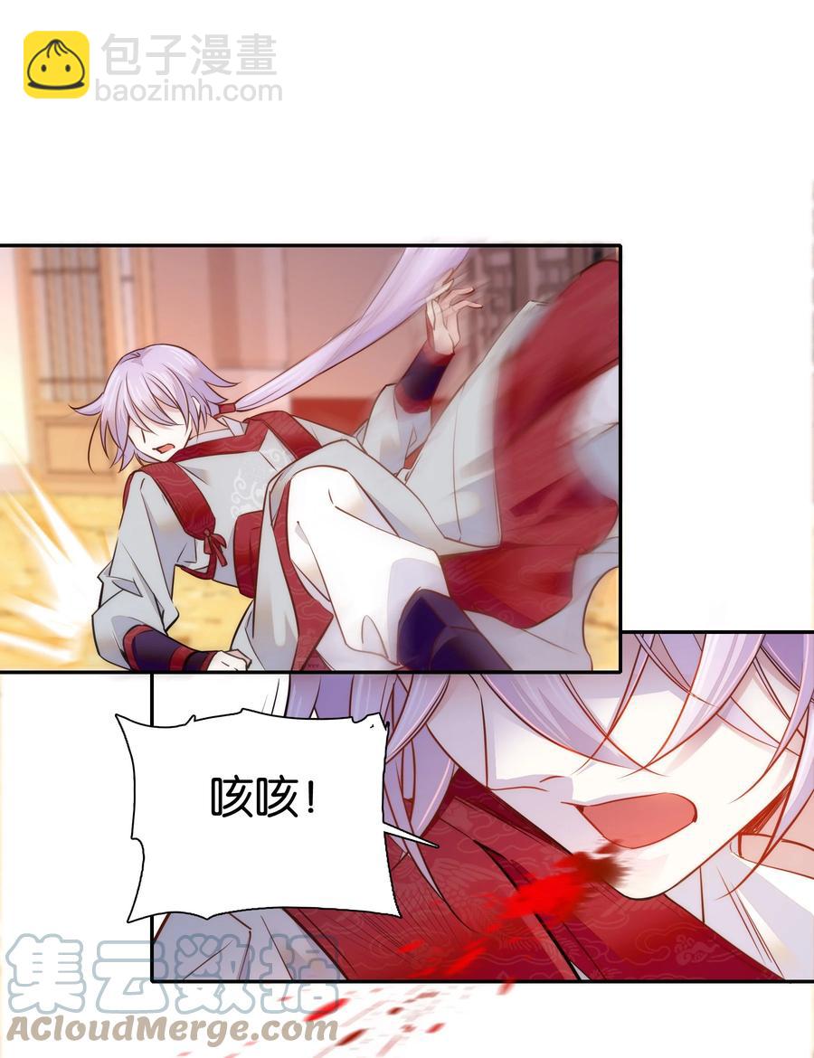 《不思量之君臣有别》060 易大哥……不要走…… 第17页