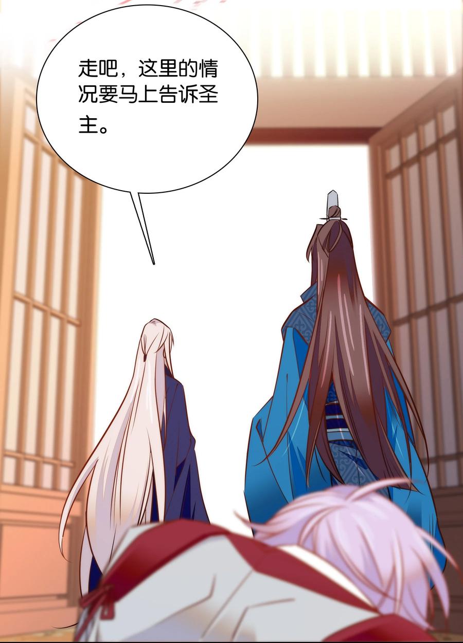 《不思量之君臣有别》060 易大哥……不要走…… 第18页