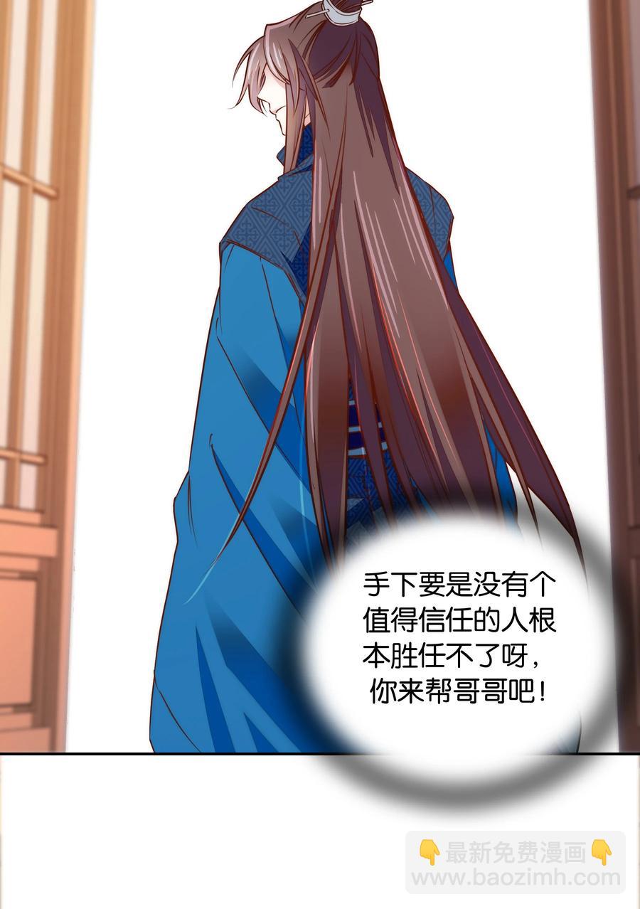 《不思量之君臣有别》060 易大哥……不要走…… 第20页