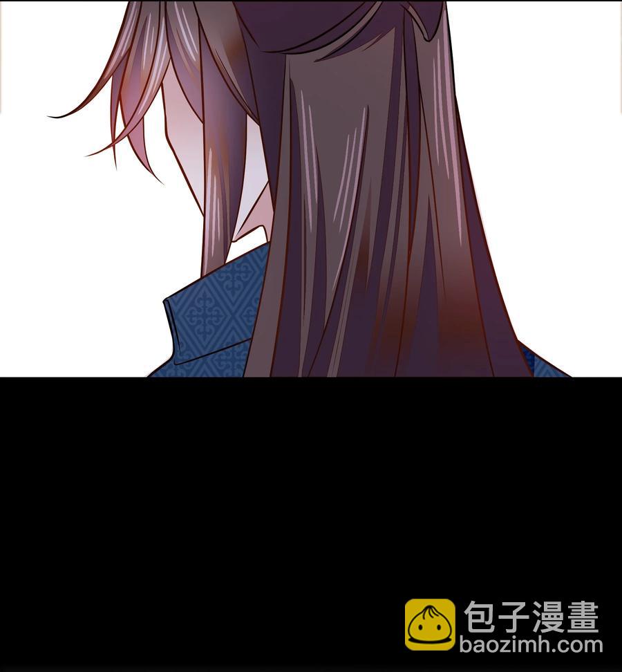 《不思量之君臣有别》060 易大哥……不要走…… 第24页