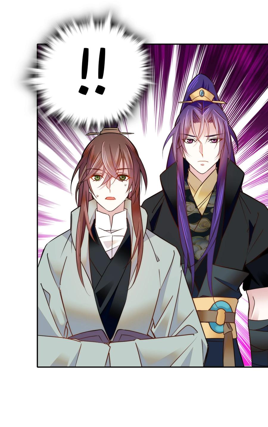 《不思量之君臣有别》060 易大哥……不要走…… 第28页