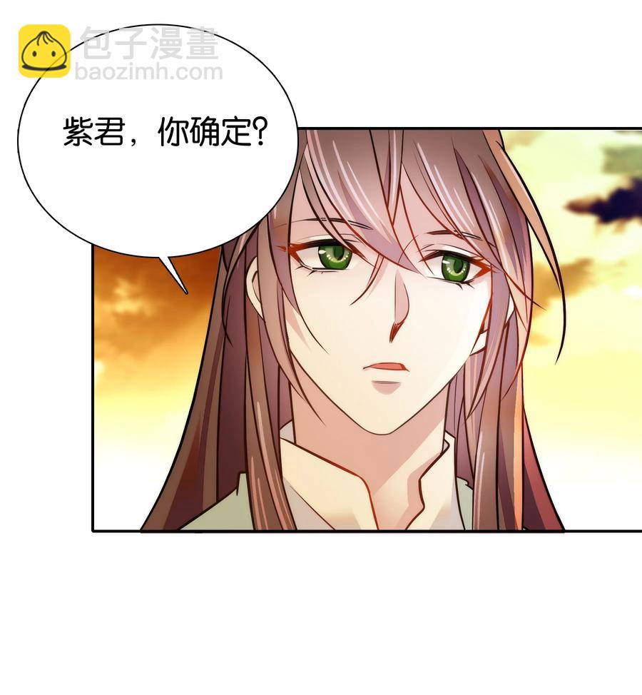 《不思量之君臣有别》058 先担心一下我吧！ 第14页