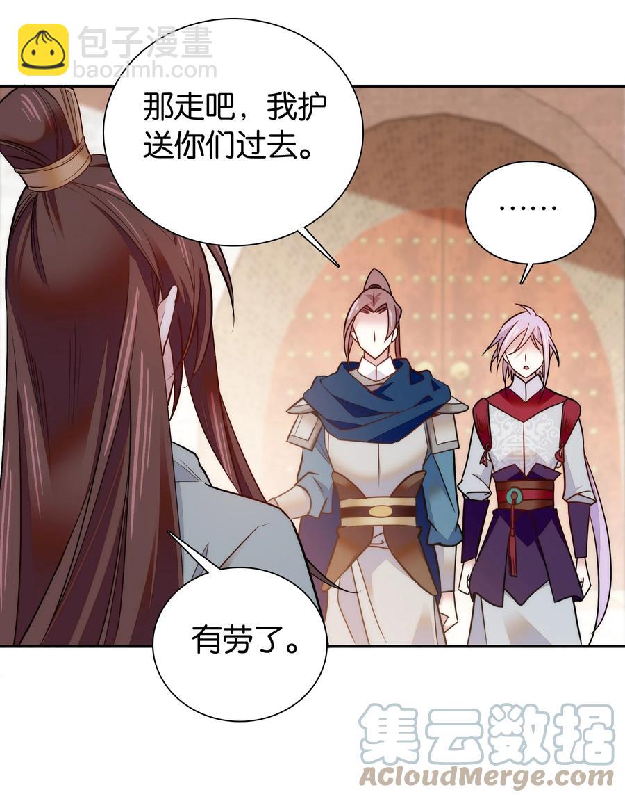 《不思量之君臣有别》058 先担心一下我吧！ 第9页