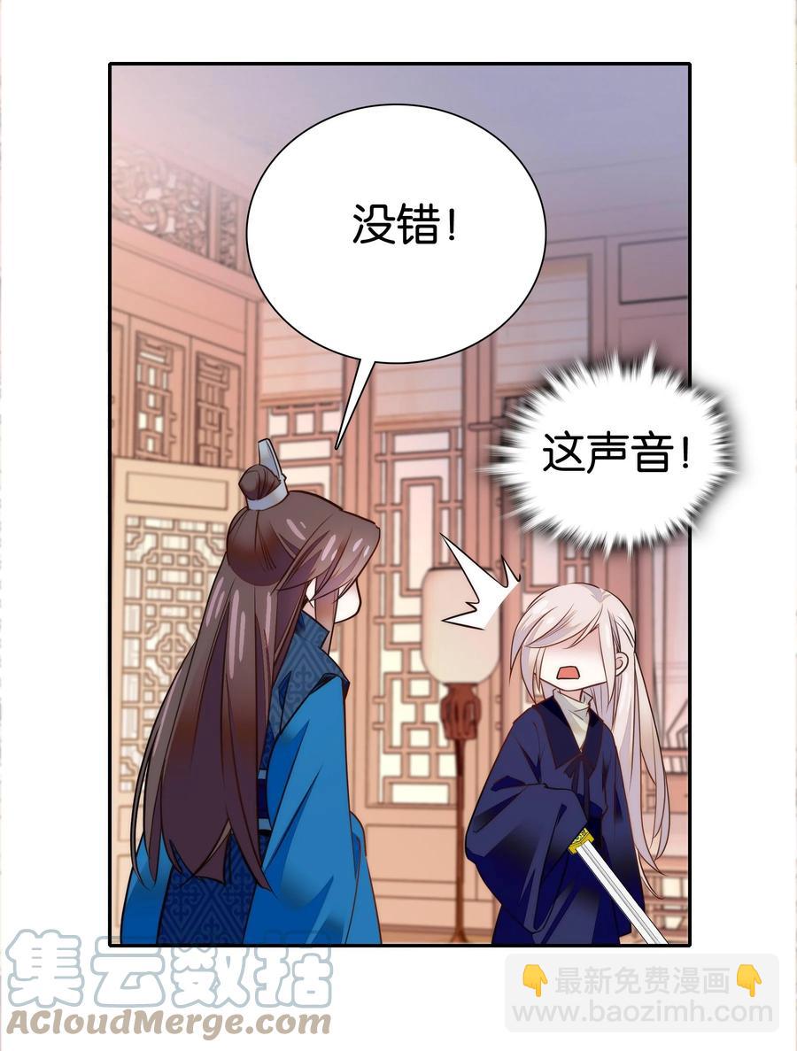 《不思量之君臣有别》059 坦诚相见 第13页