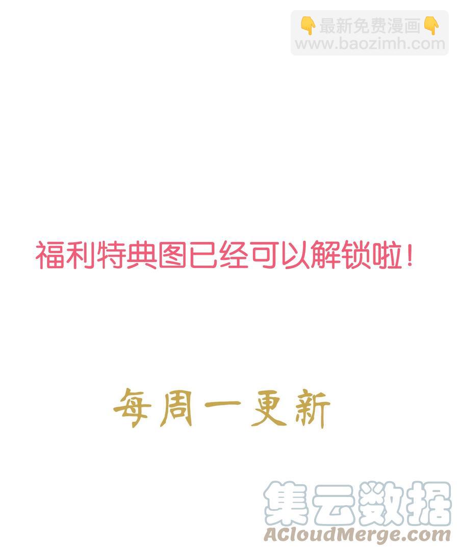 《不思量之君臣有别》059 坦诚相见 第21页