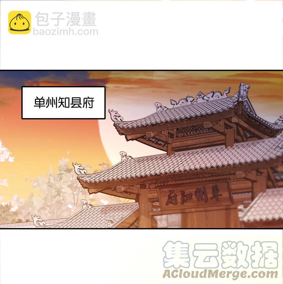 《不思量之君臣有别》059 坦诚相见 第3页