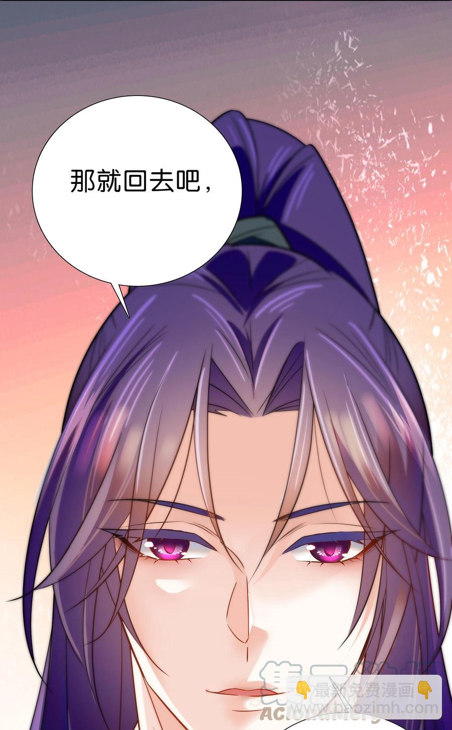 《不思量之君臣有别》063 这也太撩了！ 第19页