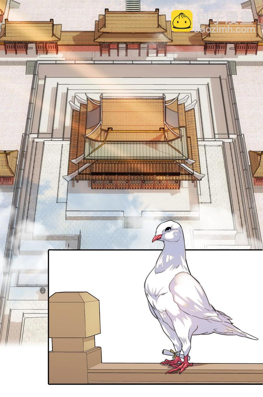 《不思量之君臣有别》063 这也太撩了！ 第22页