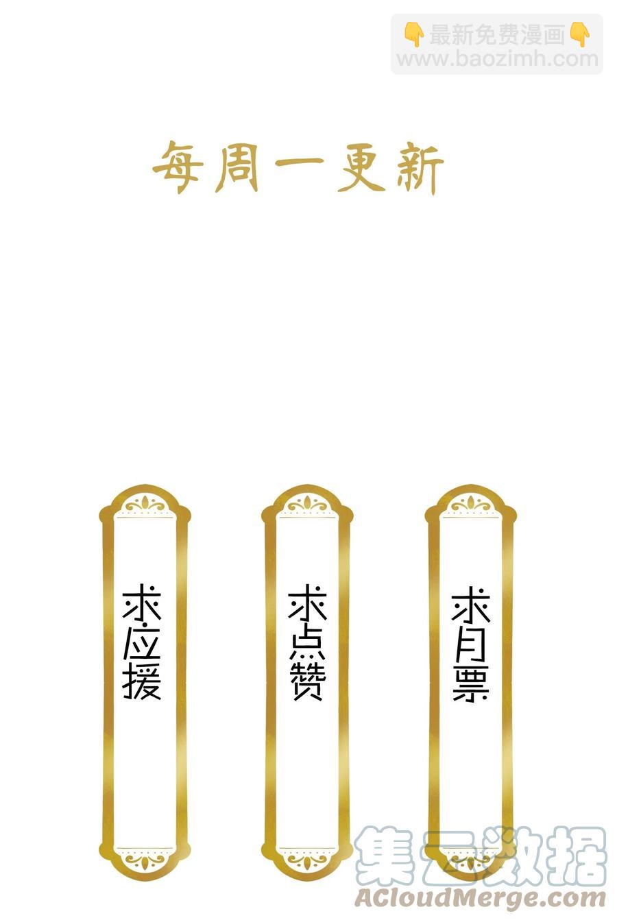 《不思量之君臣有别》063 这也太撩了！ 第25页