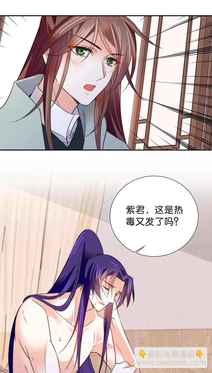 《不思量之君臣有别》062 看把这孩子折腾的 第24页