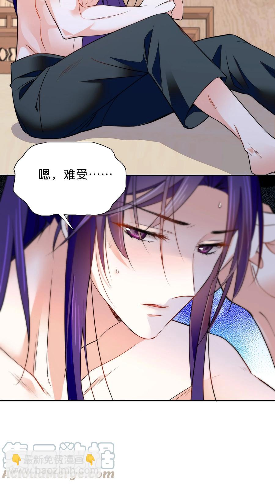 《不思量之君臣有别》062 看把这孩子折腾的 第25页