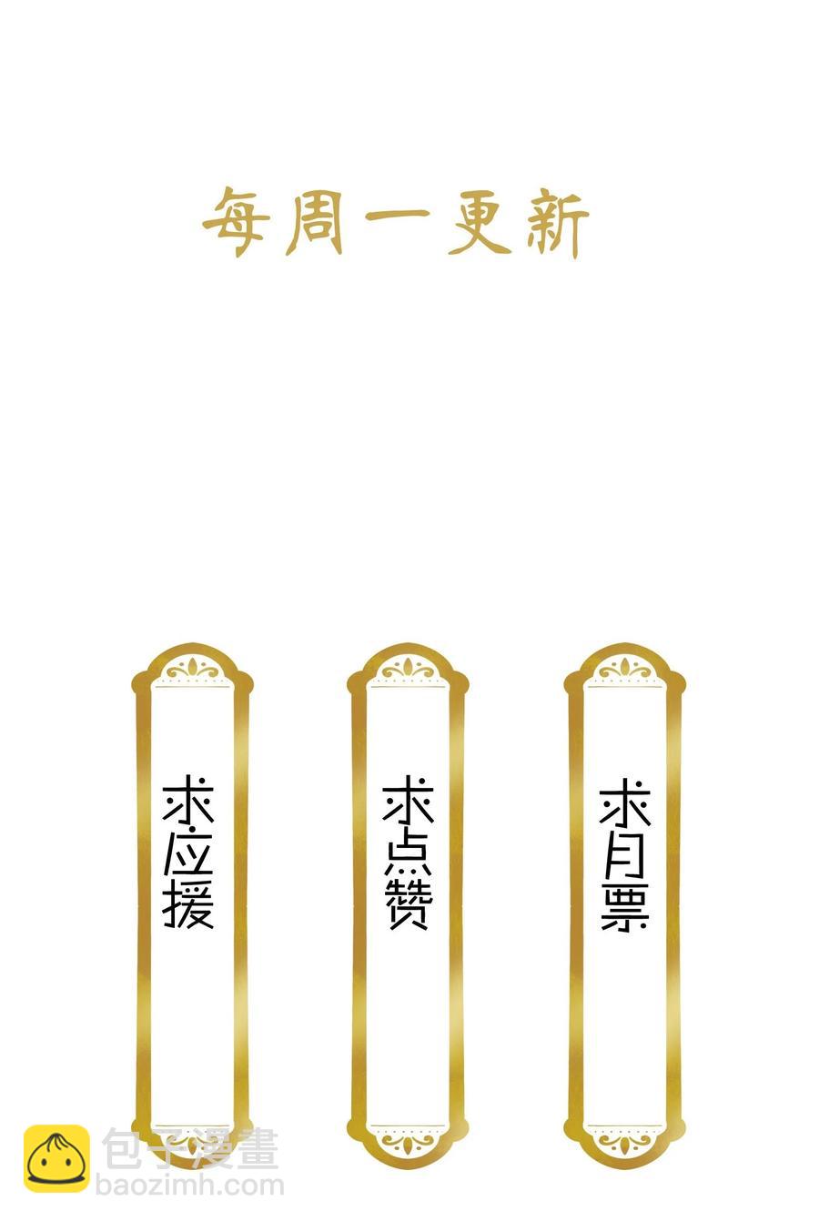 《不思量之君臣有别》062 看把这孩子折腾的 第26页