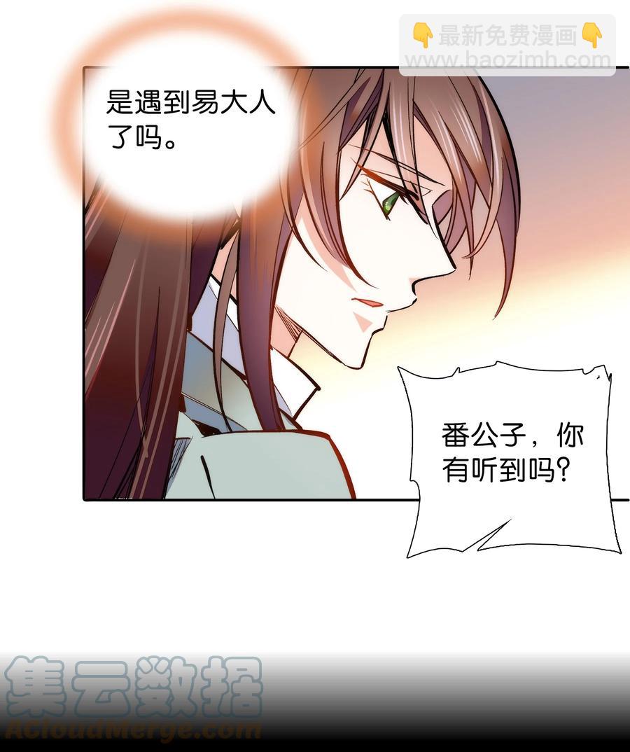 《不思量之君臣有别》062 看把这孩子折腾的 第5页