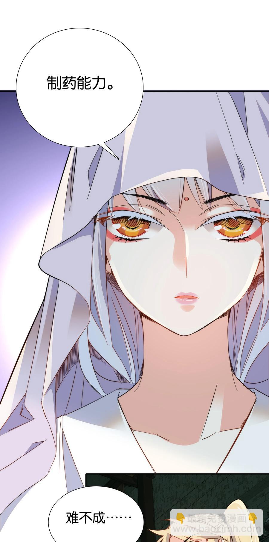 《不思量之君臣有别》064 紫君吃错了？ 第10页