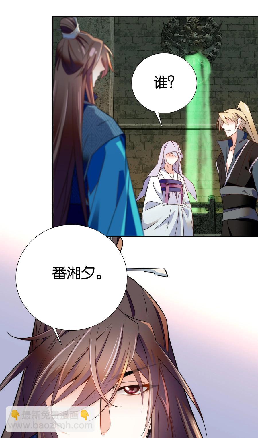 《不思量之君臣有别》064 紫君吃错了？ 第14页