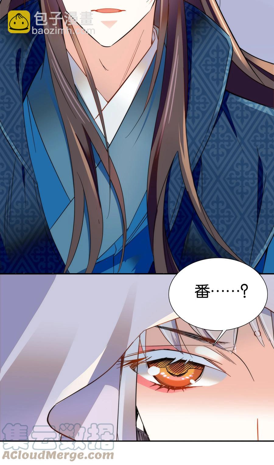 《不思量之君臣有别》064 紫君吃错了？ 第15页