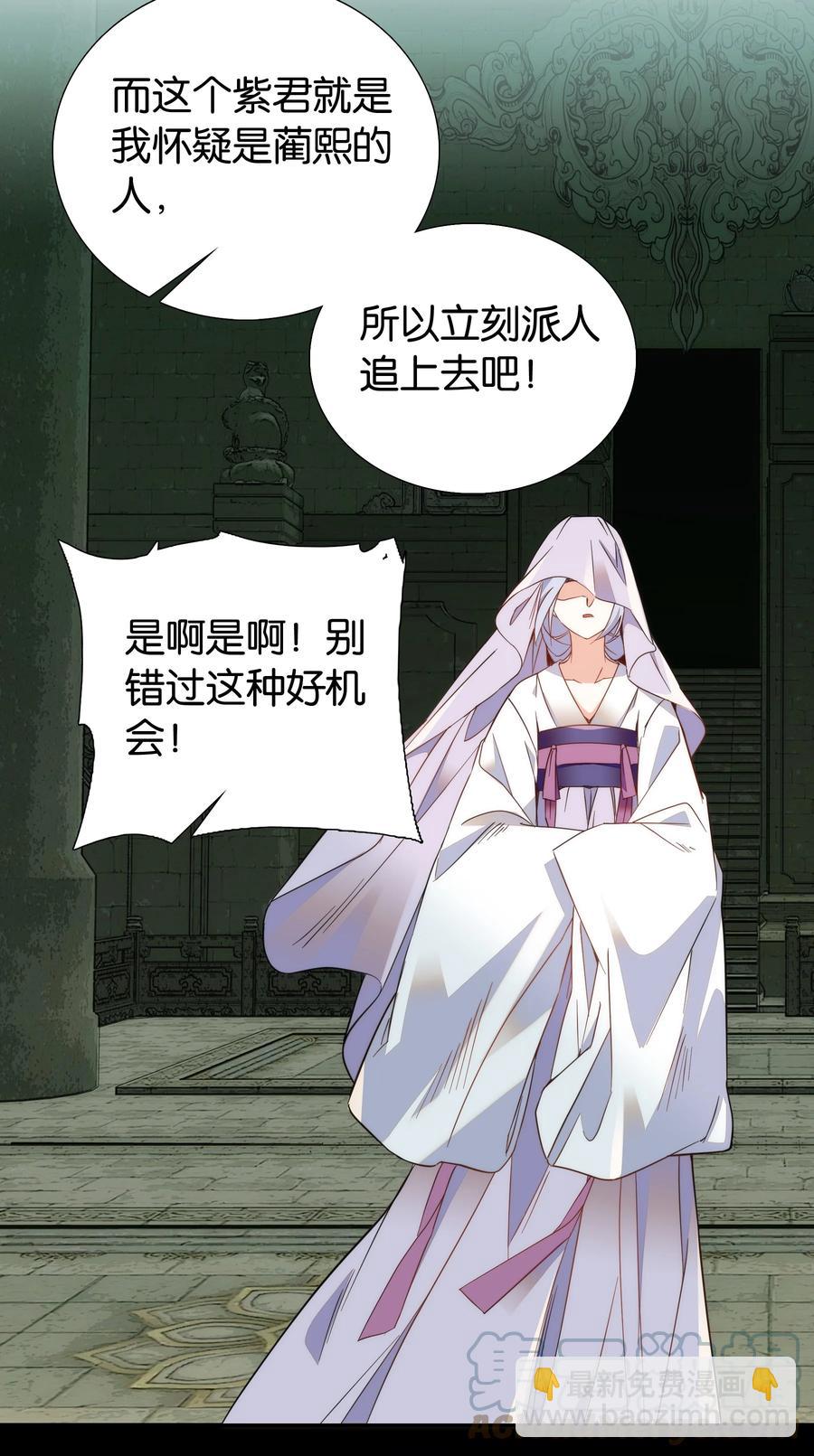 《不思量之君臣有别》064 紫君吃错了？ 第17页