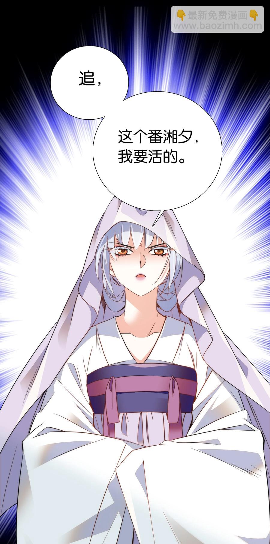 《不思量之君臣有别》064 紫君吃错了？ 第18页