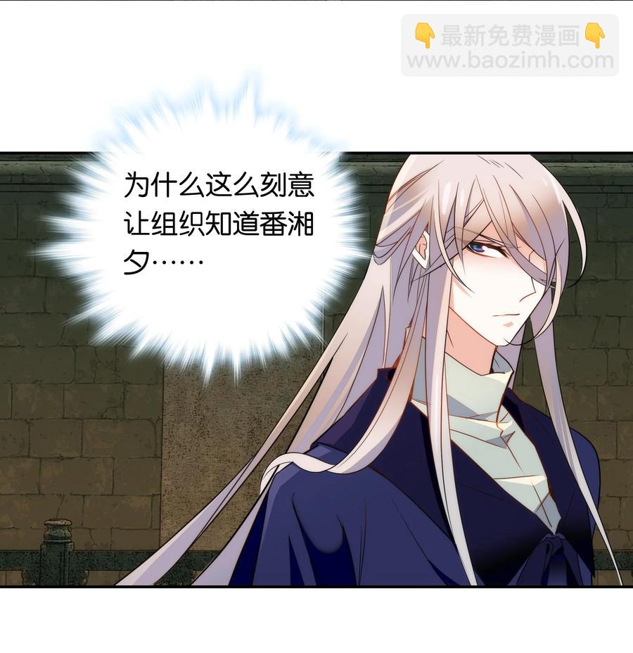 《不思量之君臣有别》064 紫君吃错了？ 第20页
