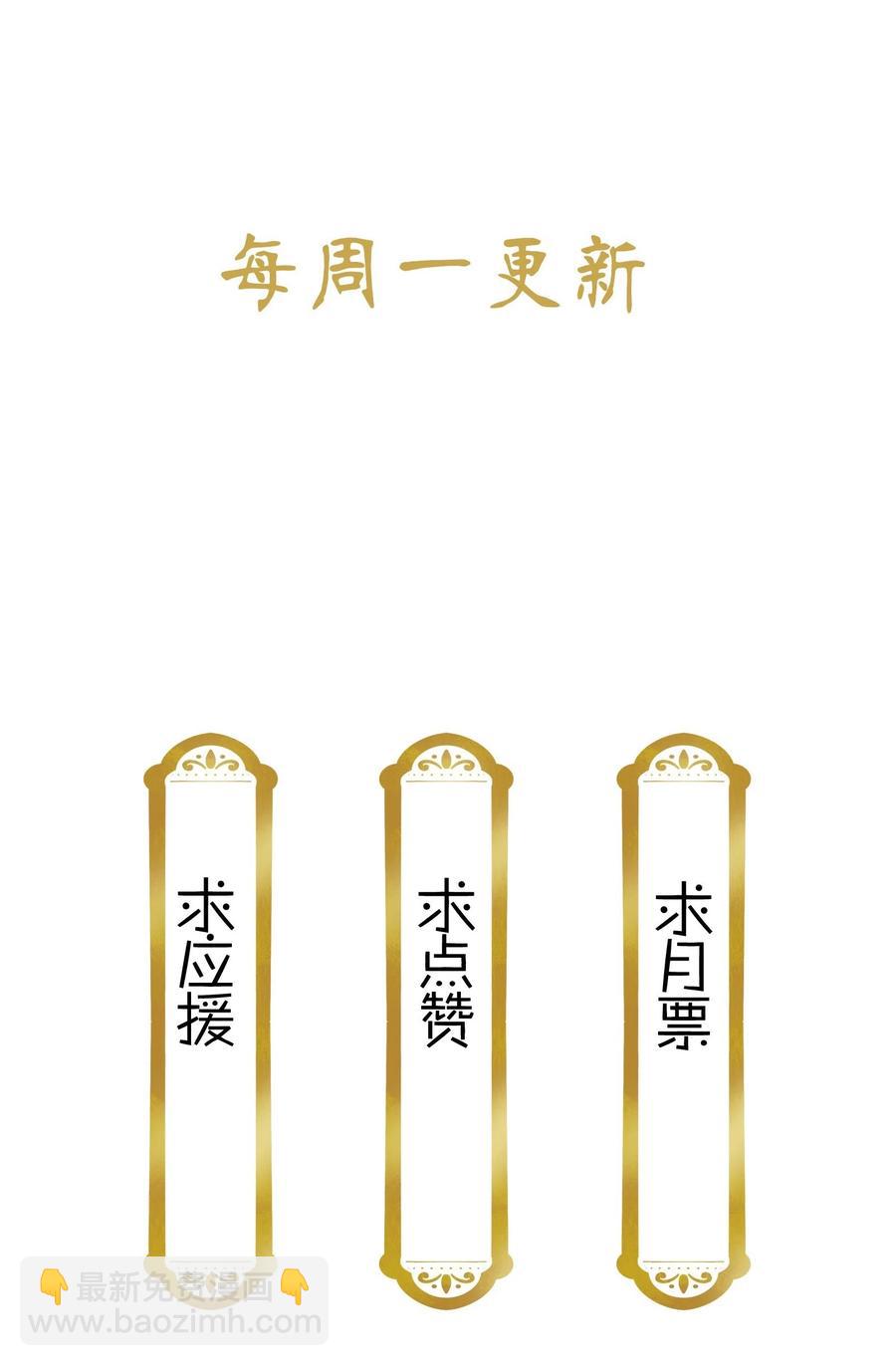 《不思量之君臣有别》064 紫君吃错了？ 第30页