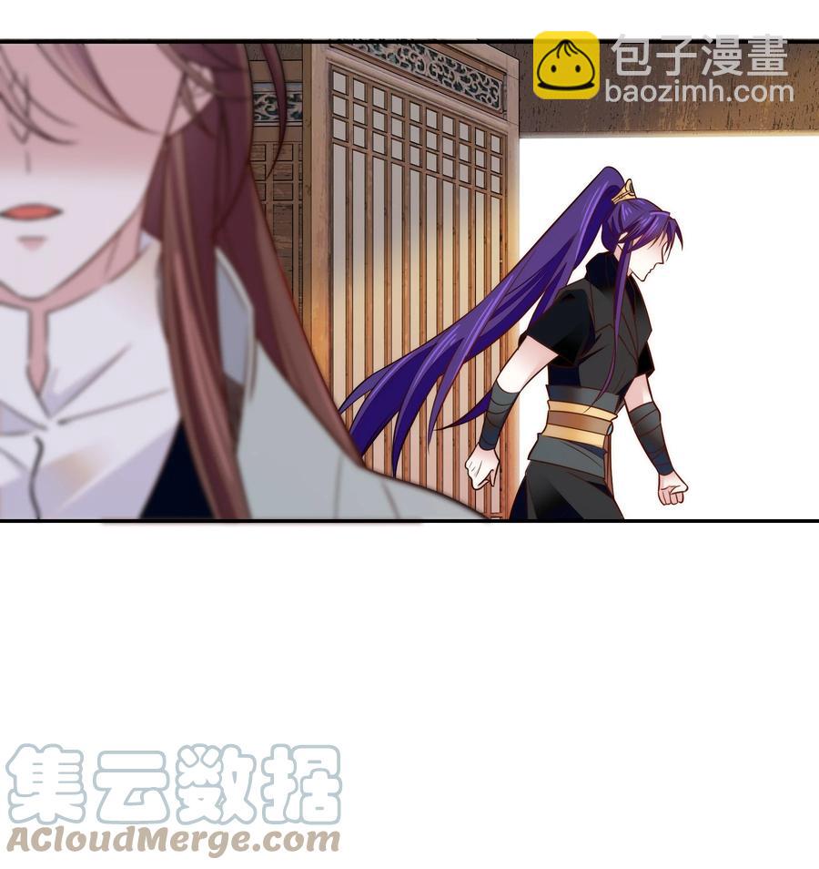 《不思量之君臣有别》061 回皇城 第13页