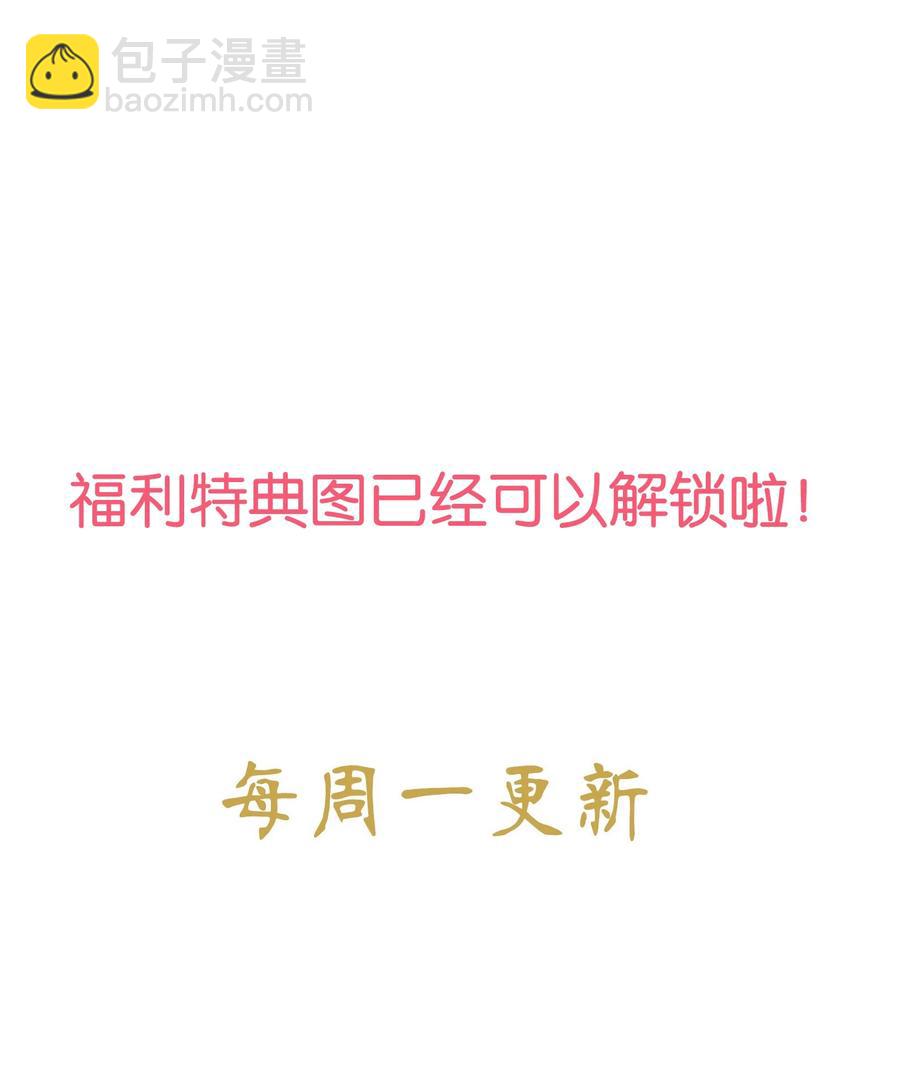 《不思量之君臣有别》061 回皇城 第28页