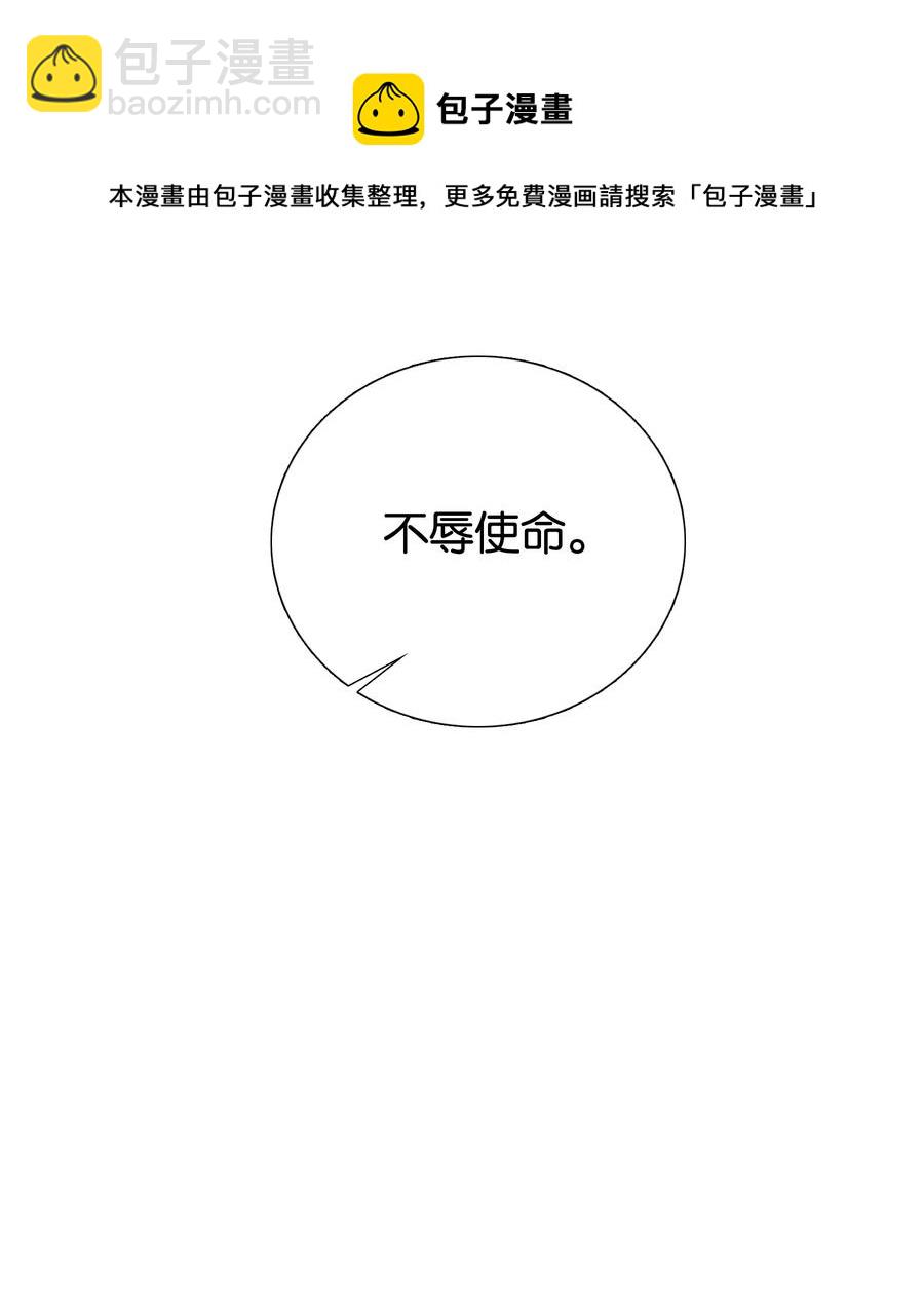 《不思量之君臣有别》066 这人还是好可怕呀！ 第22页