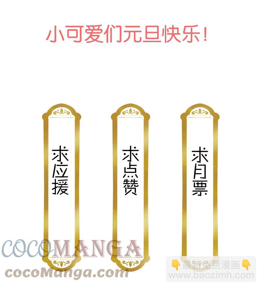 《不思量之君臣有别》066 这人还是好可怕呀！ 第29页