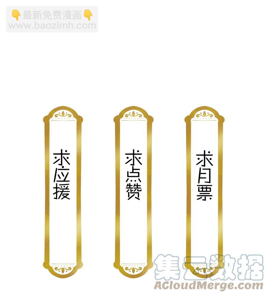 《不思量之君臣有别》068 谣言四起 第23页