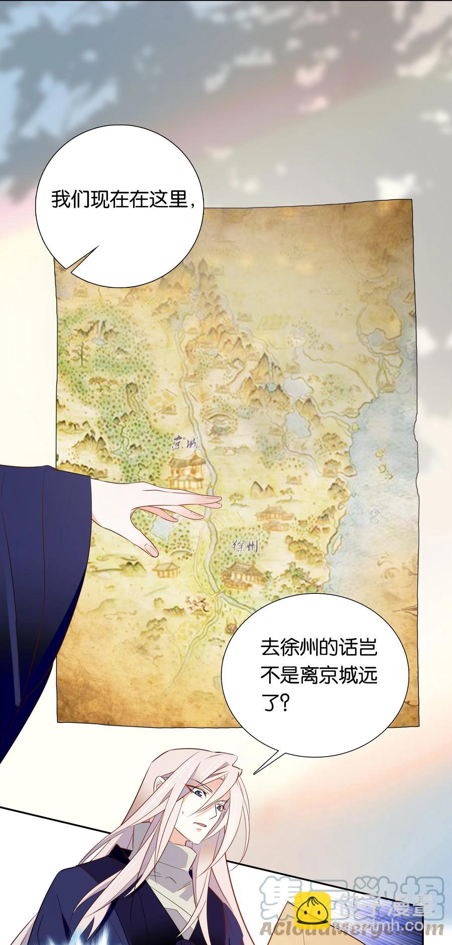 《不思量之君臣有别》067 番公子真是太坏了！ 第15页