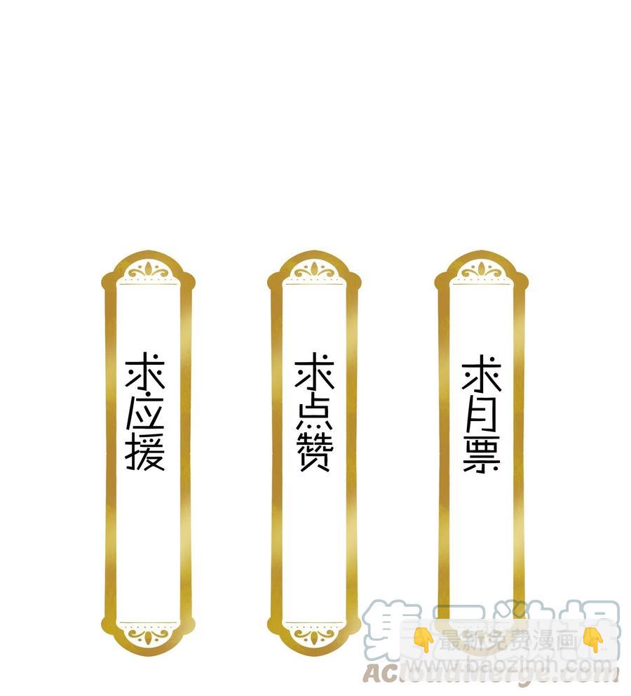 《不思量之君臣有别》067 番公子真是太坏了！ 第25页