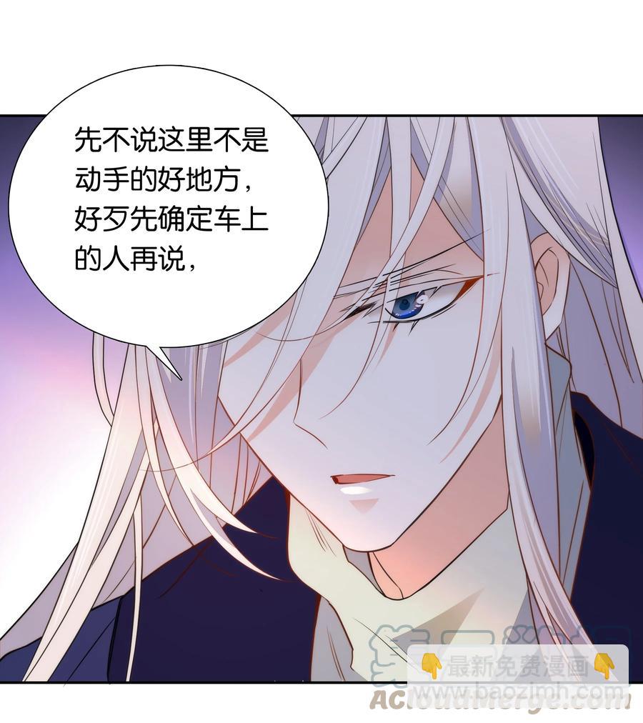 《不思量之君臣有别》067 番公子真是太坏了！ 第7页