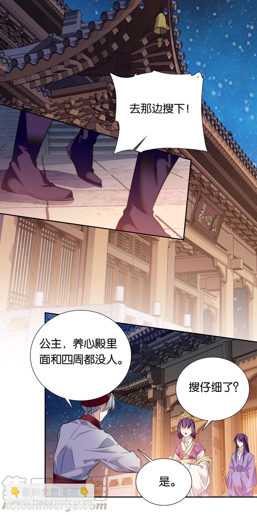 《不思量之君臣有别》065 冒牌皇帝 第19页