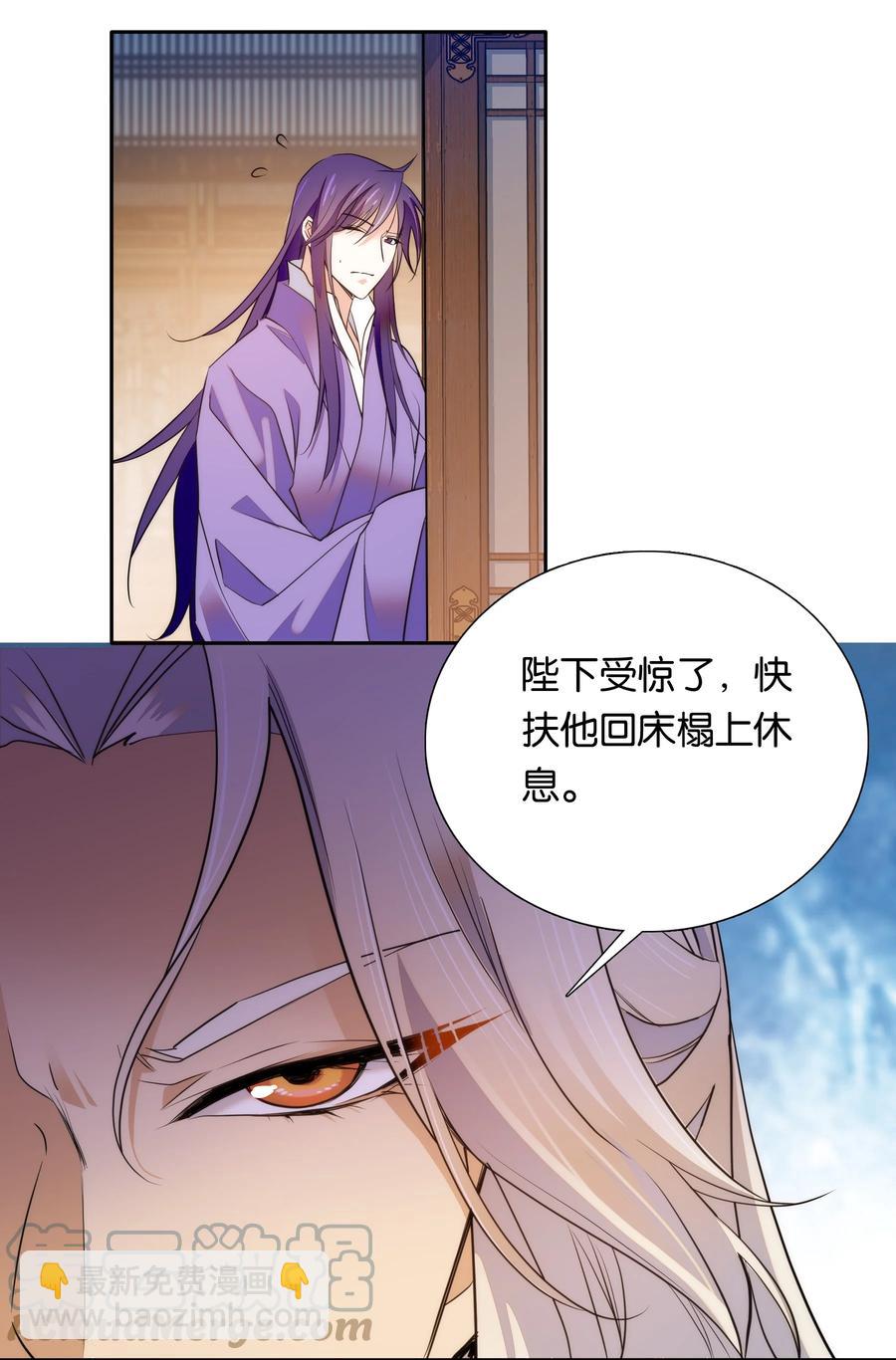 《不思量之君臣有别》065 冒牌皇帝 第23页