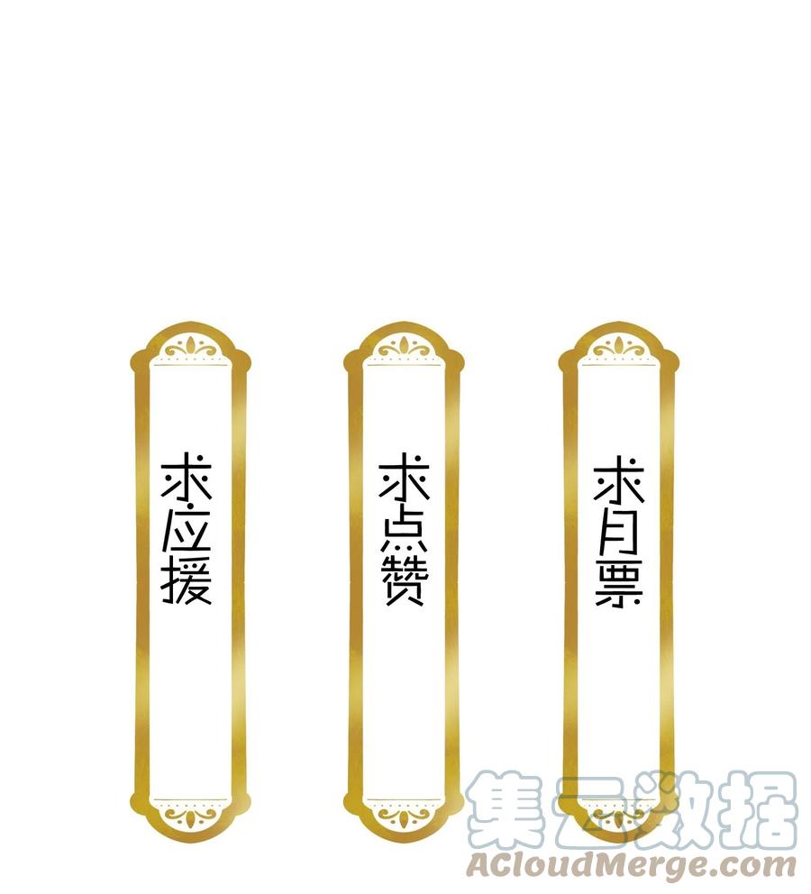 《不思量之君臣有别》065 冒牌皇帝 第25页