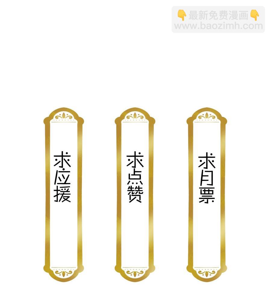 《不思量之君臣有别》070 被有心人利用了 第24页