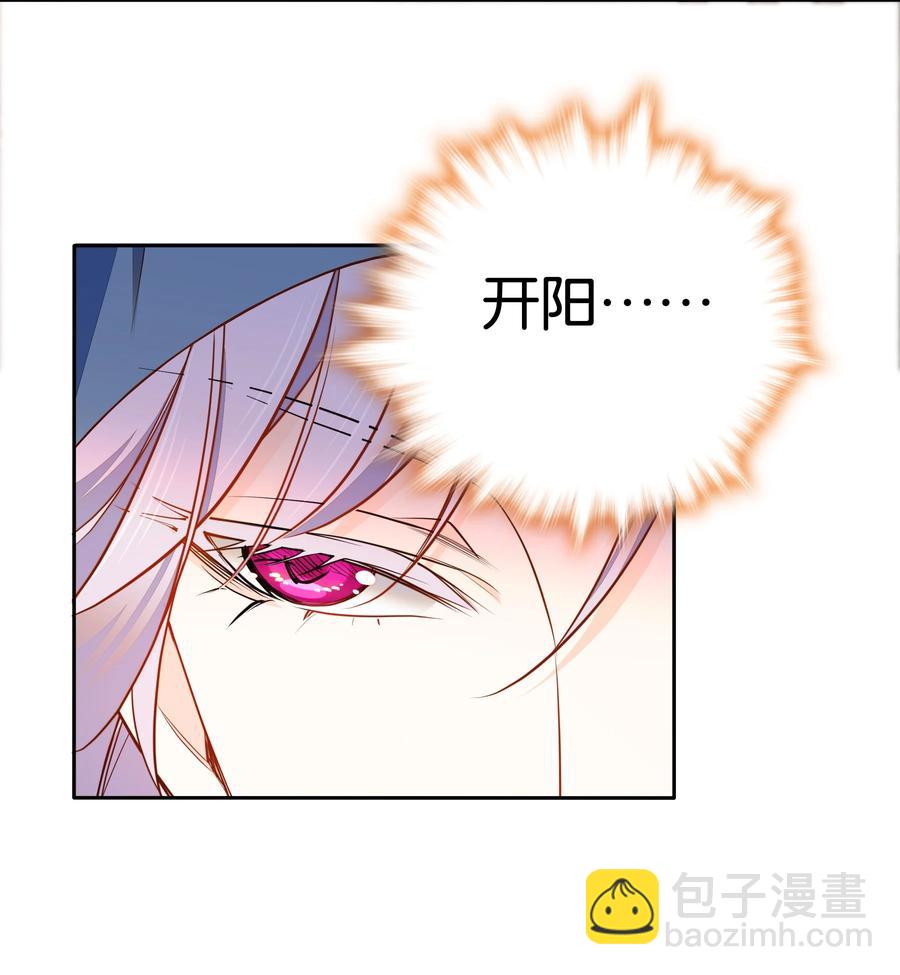 《不思量之君臣有别》069 你怎么回来了？ 第18页