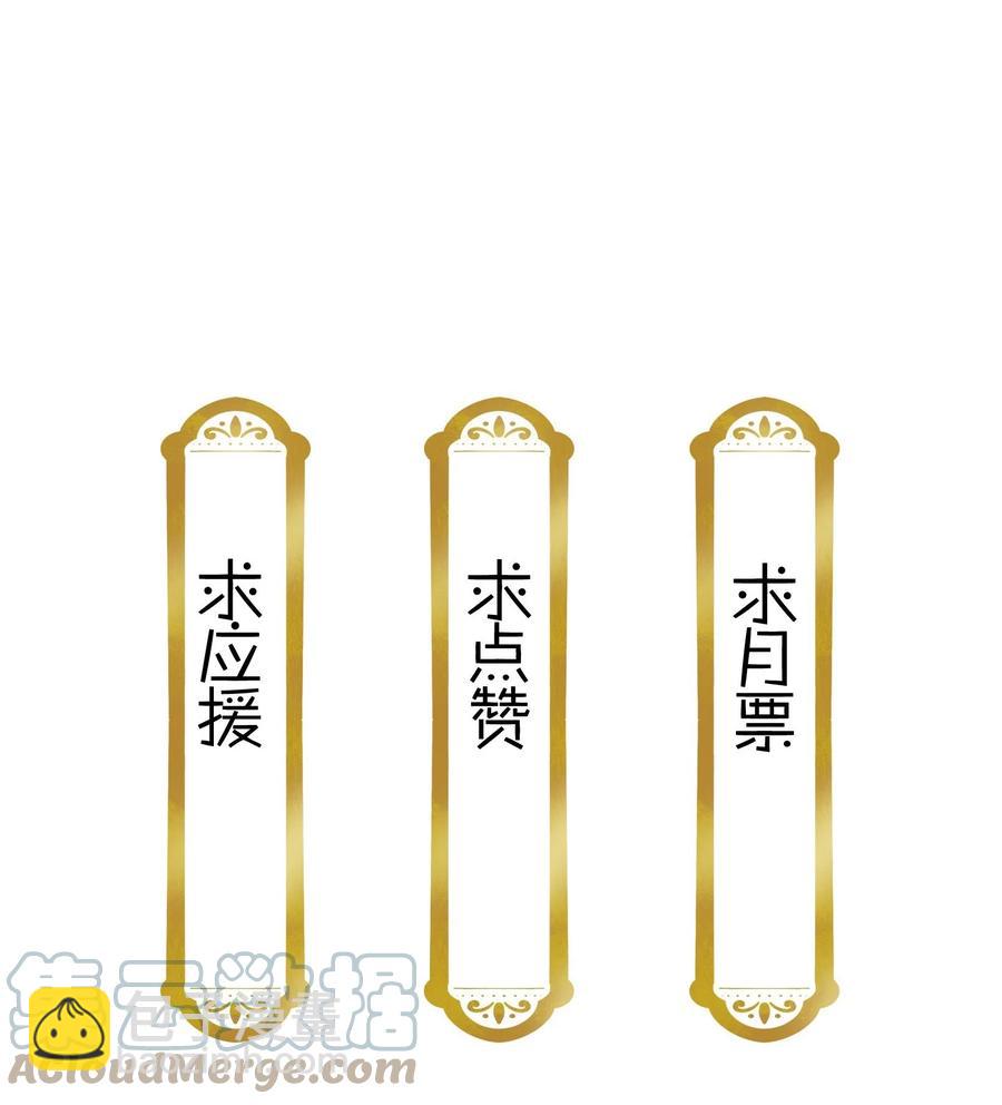 《不思量之君臣有别》069 你怎么回来了？ 第27页