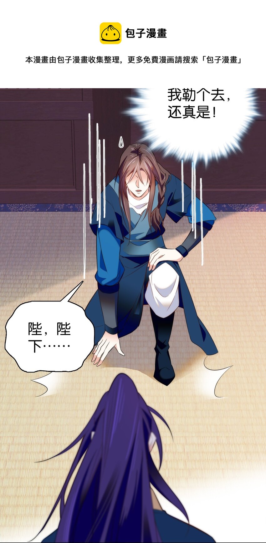 《不思量之君臣有别》073 不想让你和我一起涉险 第5页