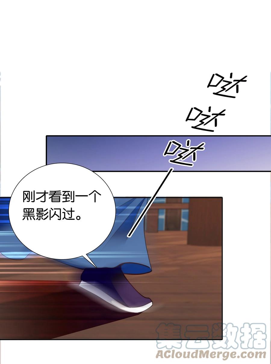 《不思量之君臣有别》072 小十四怎么这打扮？ 第15页