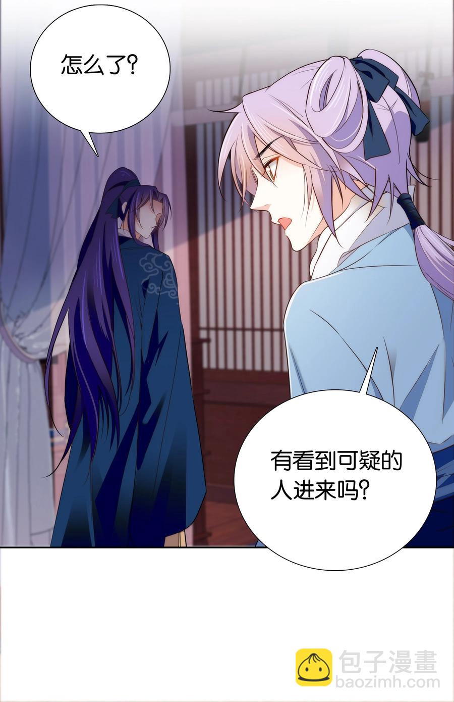 《不思量之君臣有别》072 小十四怎么这打扮？ 第18页