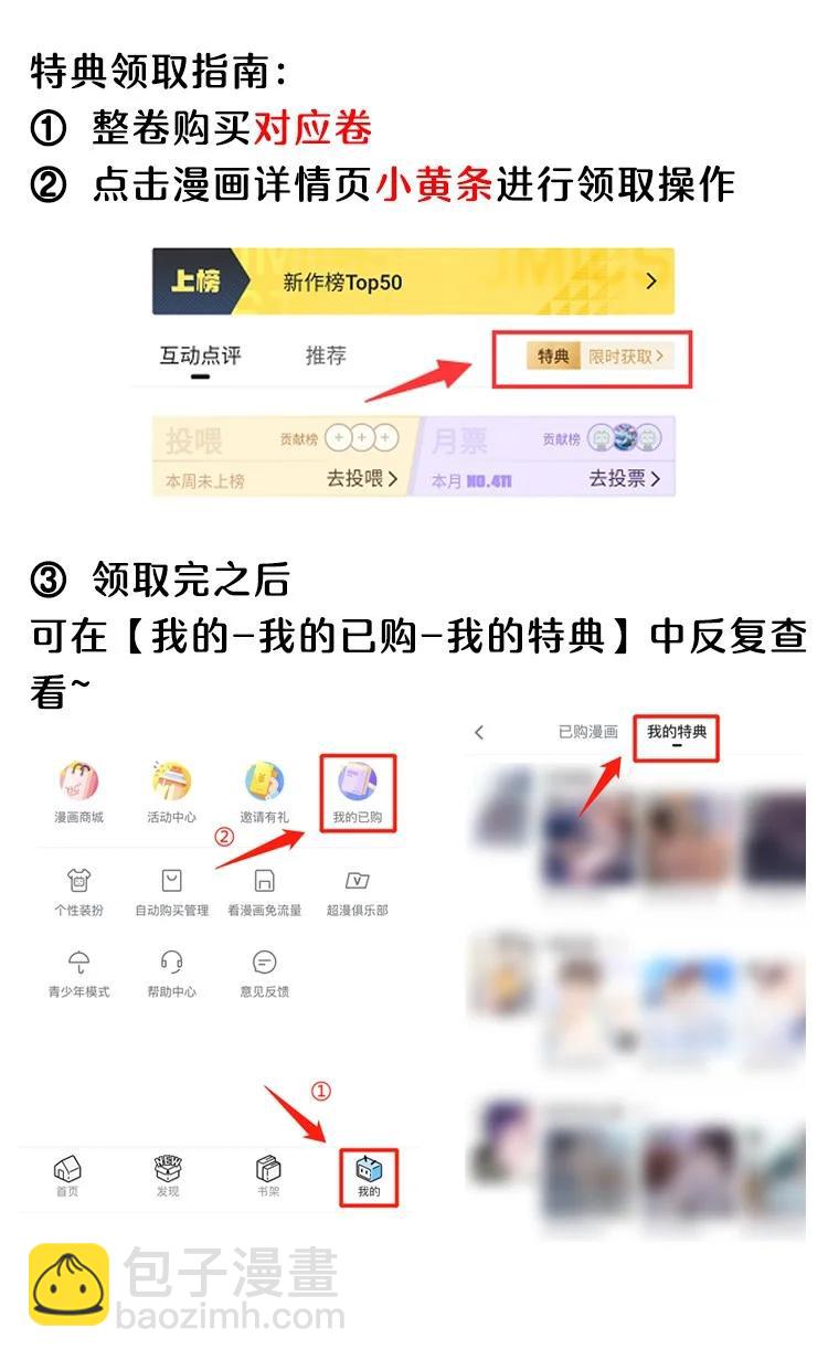 《不思量之君臣有别》072 小十四怎么这打扮？ 第24页